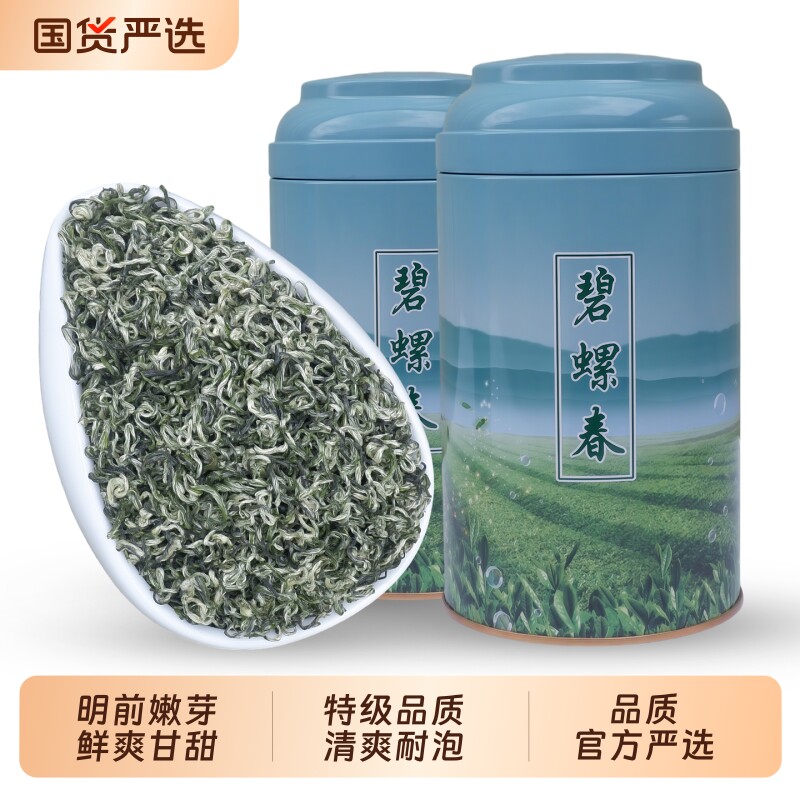 碧螺春明前茶叶2026春上新官方旗舰店正品特级自己喝嫩芽正宗绿茶