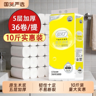 双灯5层卷纸卫生纸厕纸无芯卷纸36大卷家用实惠装纸巾10斤装正品