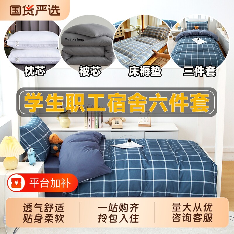 床上三四件套被套床单人六件套非全棉纯棉被芯褥子被子全套一整套