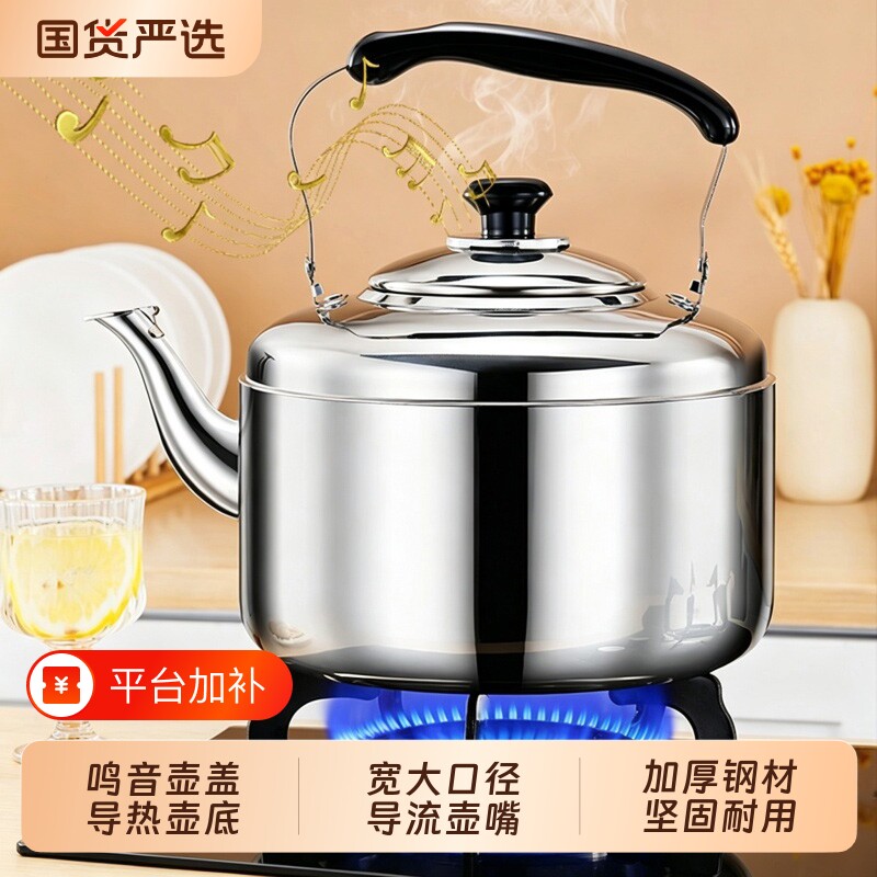 不锈钢特厚鸣笛水壶电磁炉煤气炉通用开水壶大容量加厚烧水壶防烫