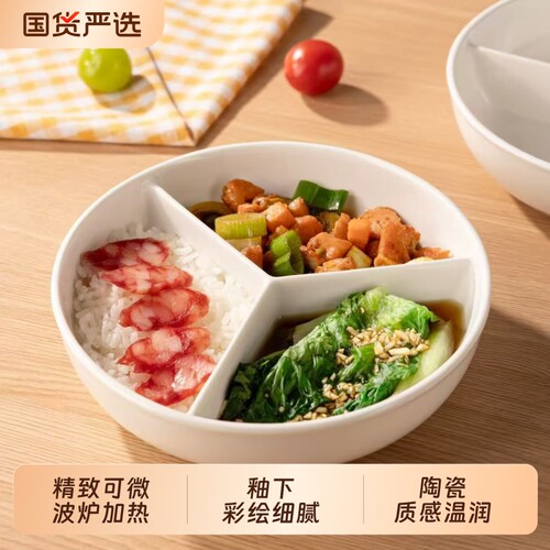 陶瓷电饭锅内蒸笼圆形三分格蒸盘
