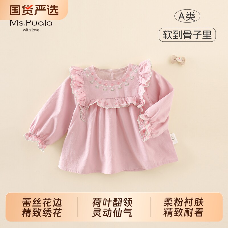 Ms.Puala女童衬衣春款婴幼儿衬衫儿童上衣女宝宝小花边套头衬