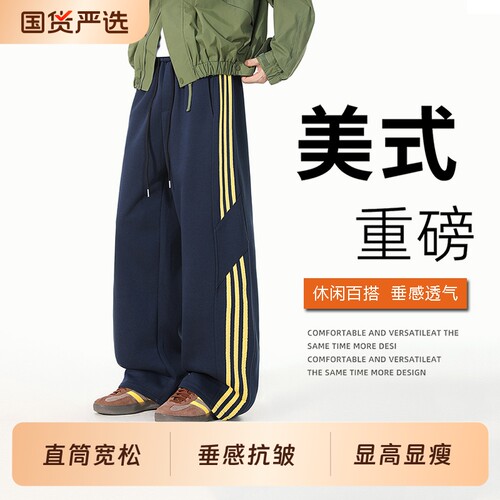 WASSUPJALYN直筒宽松休闲长裤男