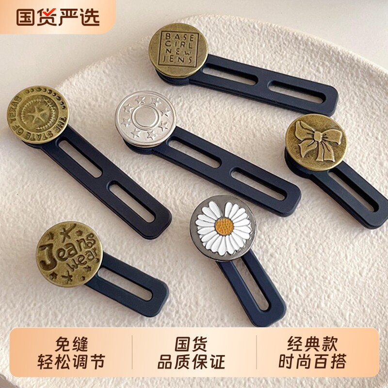 腰围改大神器裤子大小调节扣牛仔裤腰加长扩腰免缝延长可拆可调节
