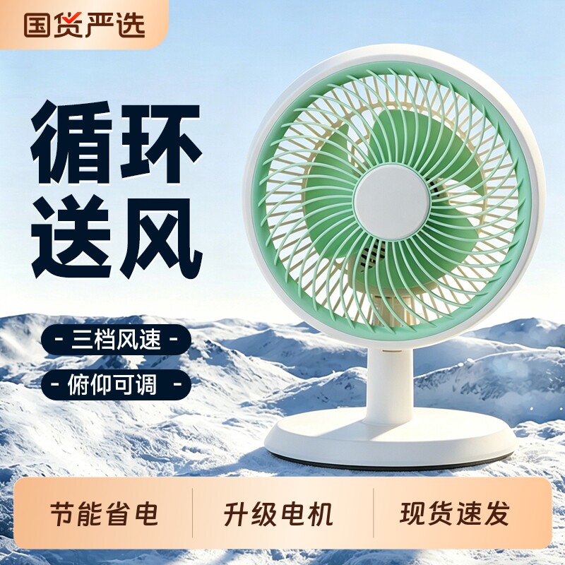 桌面电风扇迷你学生家用宿舍床上自动摇头台扇小型小风扇台式风扇