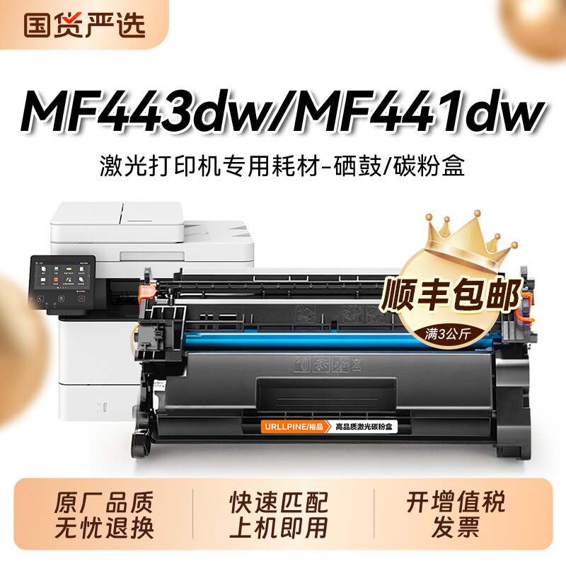 适用佳能mf443dw硒鼓佳能CRG057 mf441dw LBP222dn 223dw 225dn碳粉LBP228x墨粉盒佳能MF449dw打印机墨盒裕品