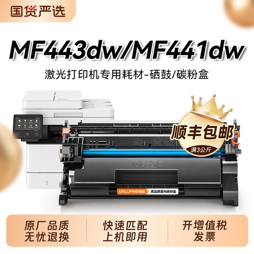 适用佳能mf443dw硒鼓佳能CRG057 mf441dw LBP222dn 223dw 225dn碳粉LBP228x墨粉盒佳能MF449dw打印机墨盒裕品
