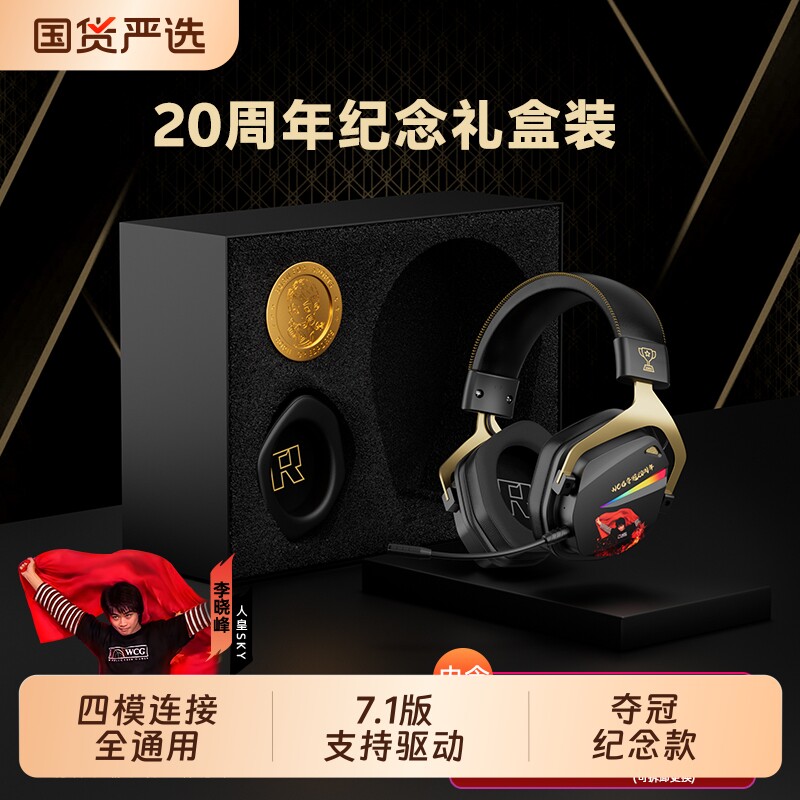 钛度冠军三角洲游戏耳机头戴式无线2.4g台式电脑fps电竞专用带麦