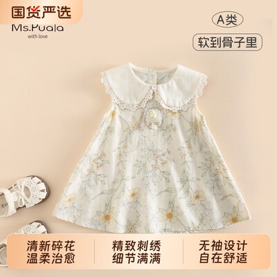 Puala女童连衣裙宝宝夏季韩系童装婴幼儿无袖精致舒适碎花背心裙