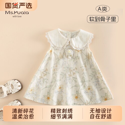 Puala女童宝宝连衣裙夏季韩系童装婴幼儿无袖精致舒适碎花背心裙