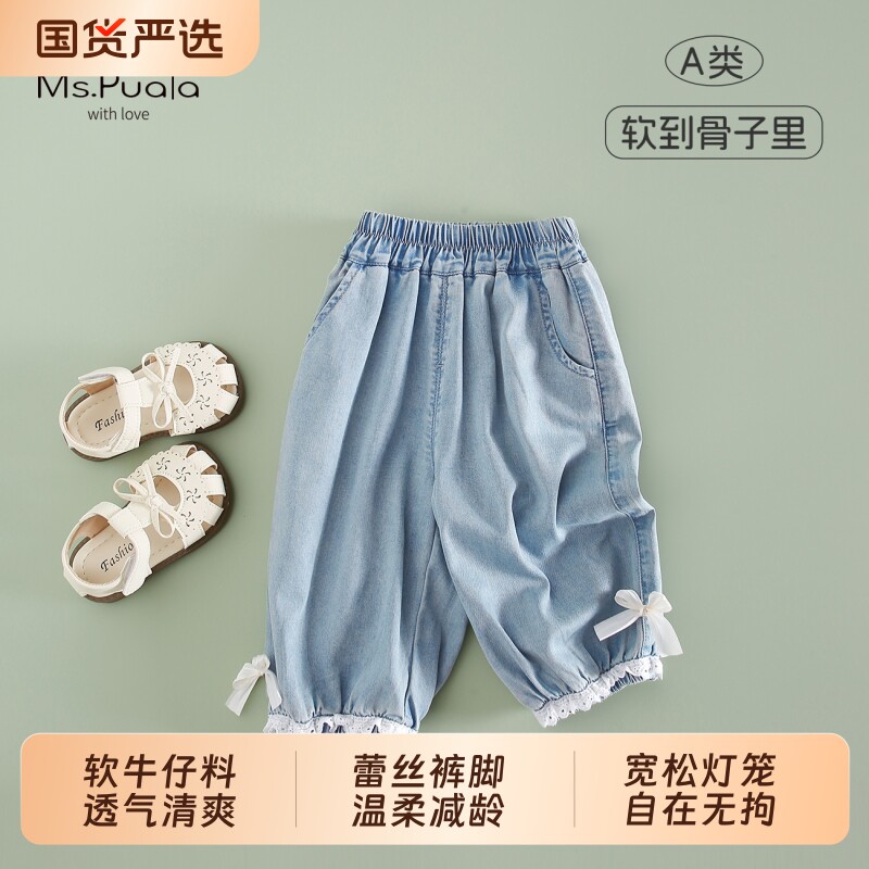 Ms.Puala女童宝宝牛仔裤夏季裤子韩系婴幼儿亲肤柔软蝴蝶九分裤