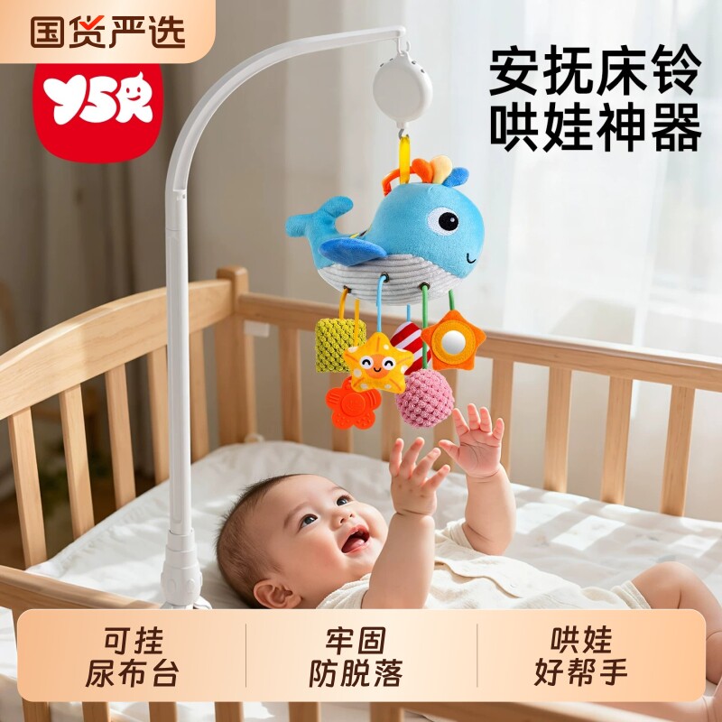 婴幼儿床摇铃支架尿布台悬挂玩具落地杆可调节床头挂件旋转八音盒