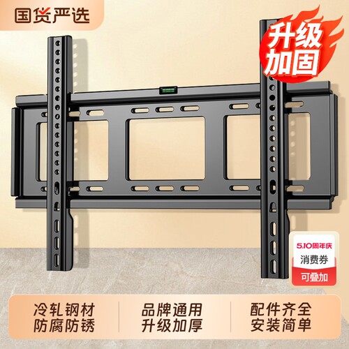 通用壁挂架适配全品牌电视