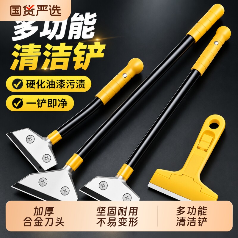 清洁铲刀瓷砖工具墙皮腻子图片