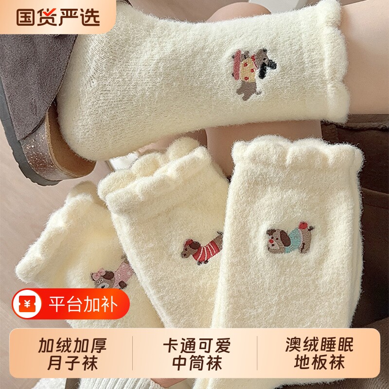 冬季袜子女款加绒加厚保暖卡通中筒袜冬天澳绒月子长袜地板睡眠袜