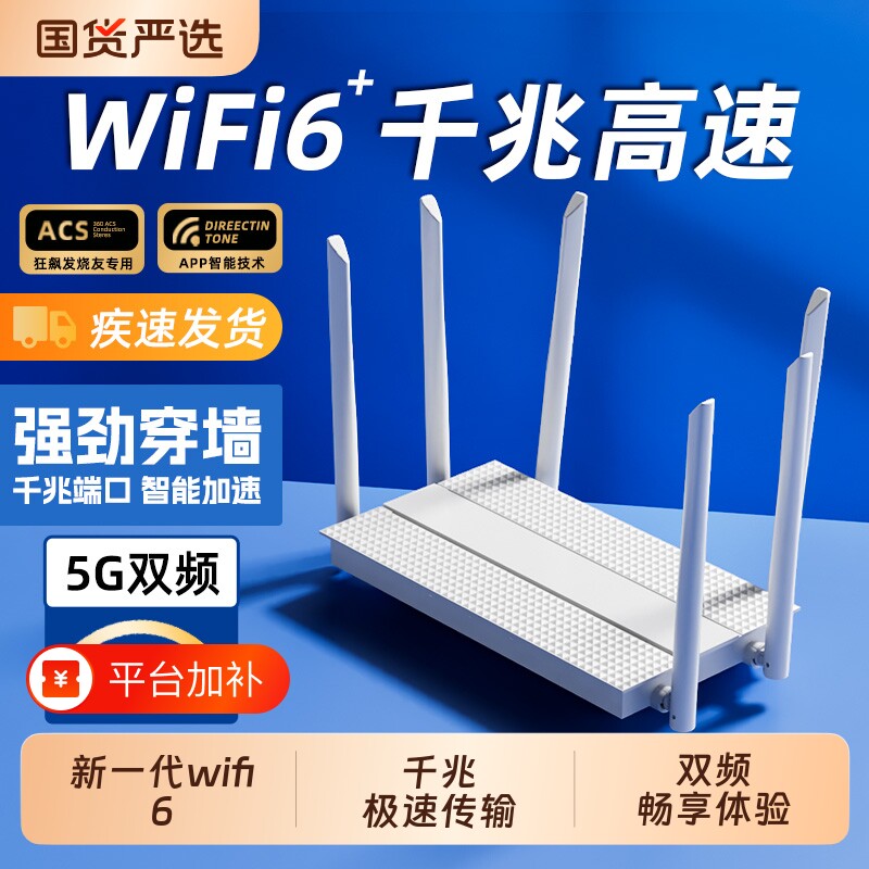 路由器家用高速wifi游戏电竞学生宿舍移动网络光猫信号覆盖光纤穿墙王5g双频全屋千兆无线wifi6宽带智能聚合