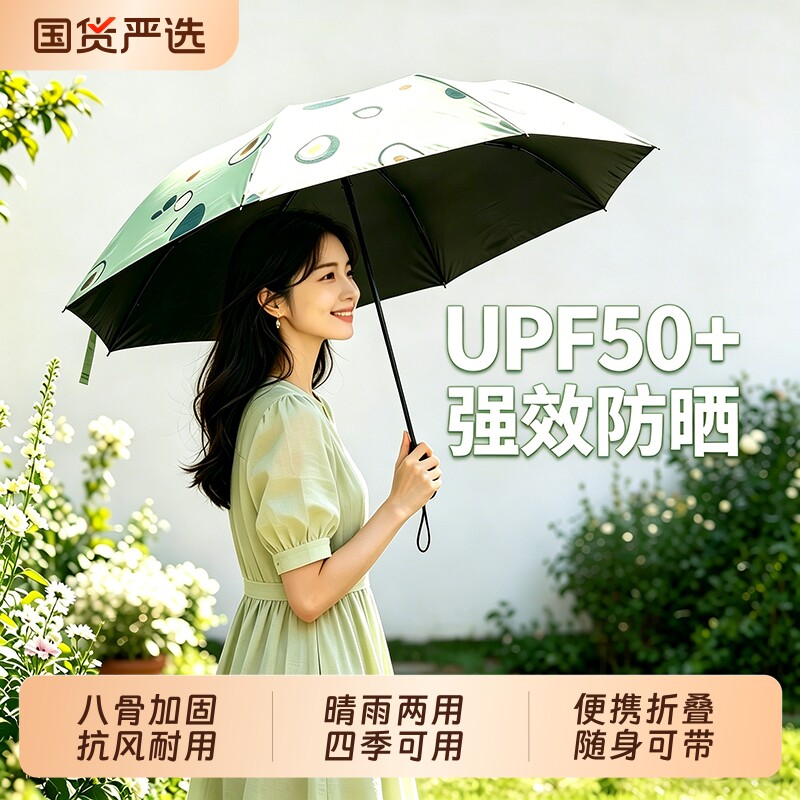手动雨伞女牛油果学生晴雨两用黑胶防晒折叠遮阳伞小巧加固便携