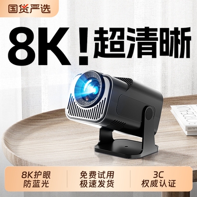 【3C权威认证】超清护眼抗蓝光