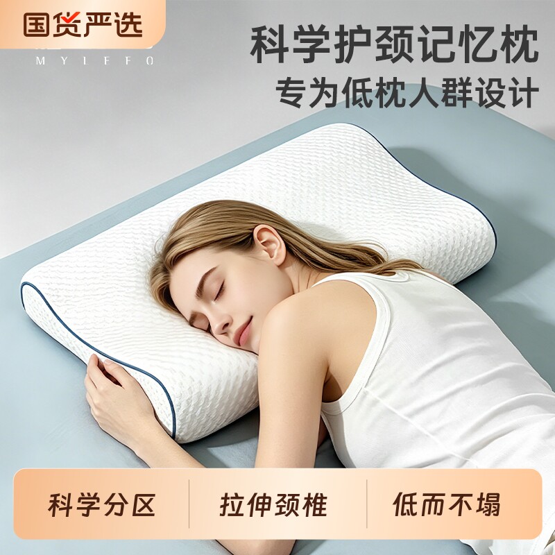 枕头护颈椎助睡眠成人记忆棉低枕芯睡觉专用护颈枕荞麦宿舍纯棉