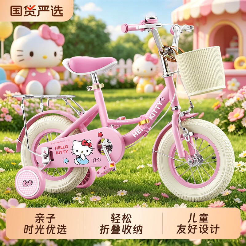 儿童新款自行车女孩3岁到6岁8-12岁凯蒂猫小孩女童脚踏儿童款单车