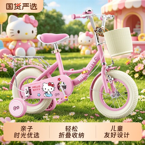 儿童新款自行车女孩3岁到6岁8-12岁凯蒂猫小孩女童脚踏儿童款单车