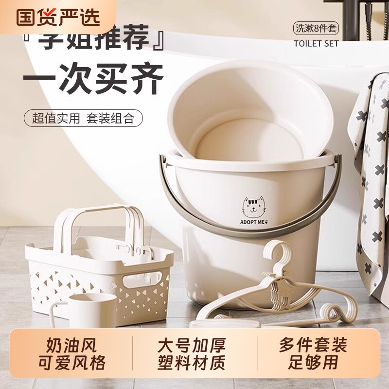 到校开学季学生宿舍水桶脸盆套装加厚塑料住宿生洗漱洗衣带盖好物图片