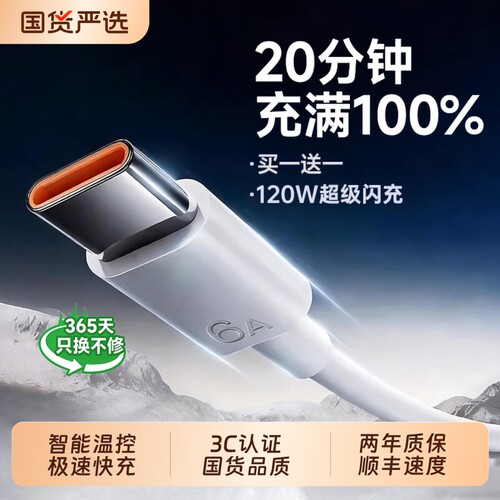 3C认证！适用华为手机充电线