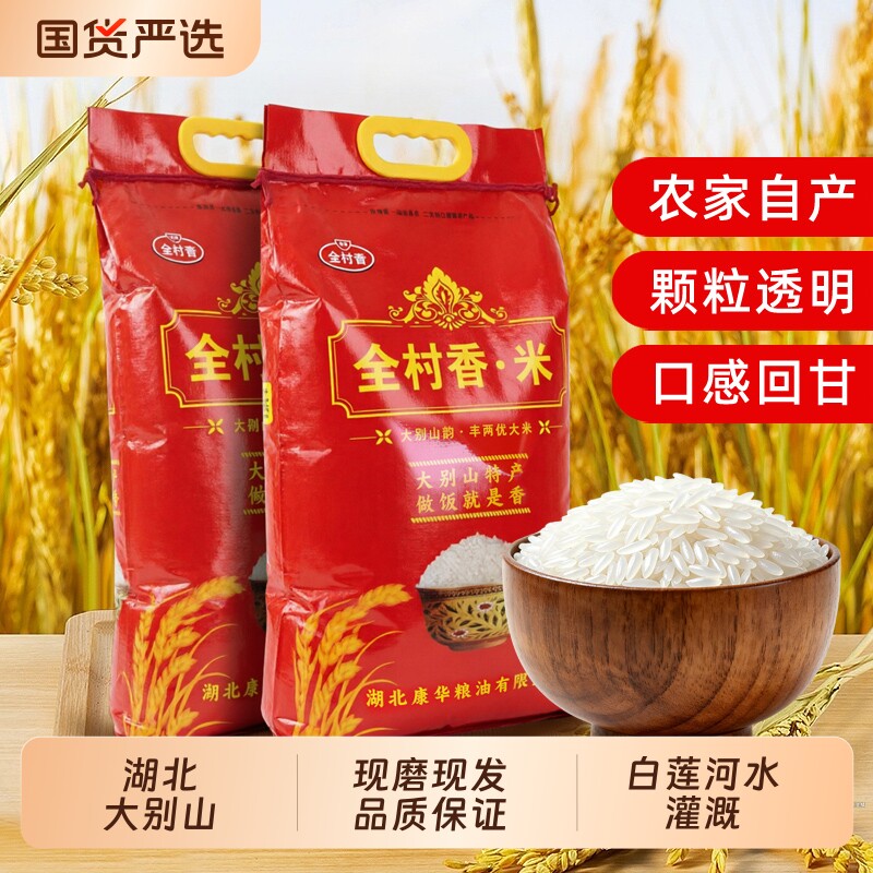 南方丝苗米10斤农家自产长粒香米籼米儿童粥食一年大米优质生态