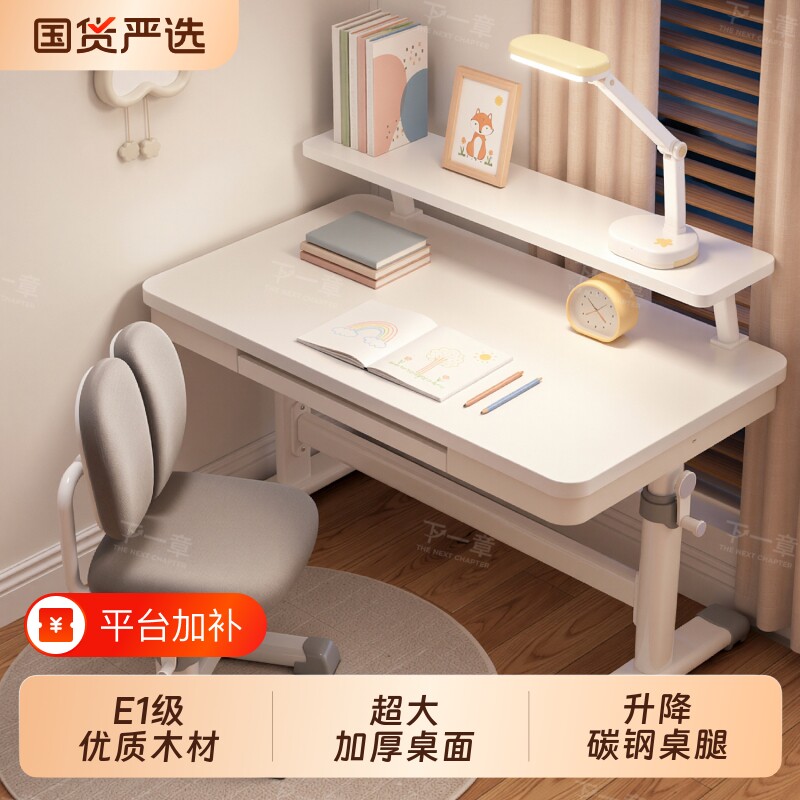 2026新款儿童学习桌小学生家用书桌升降桌椅套装简易写字专用桌子