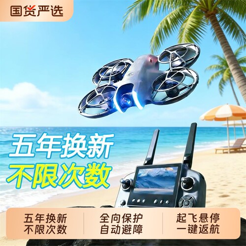 新款无人机疆NEO2026航拍高清专业飞行器学生小型玩具男孩遥控飞机入门级青少年科学竞赛学校机构可用Vloy