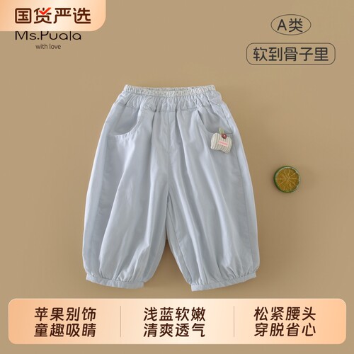 Ms.Puala女童裤子夏季韩系灯笼裤女宝宝纯色休闲裤薄款花苞九分裤