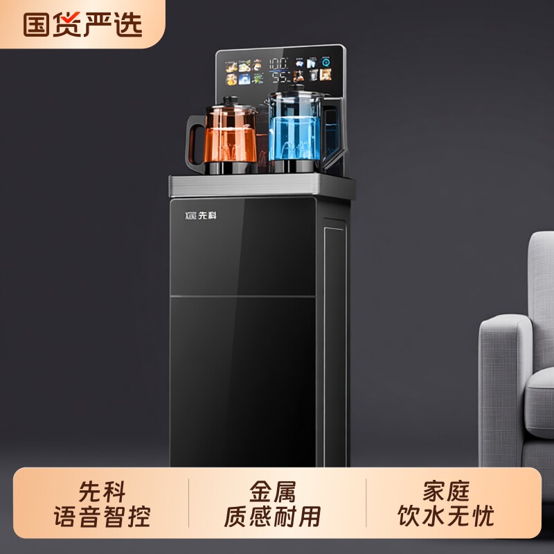 先科高端大箱双烧触摸下置水桶底部上水茶吧机316饮水机家用超薄