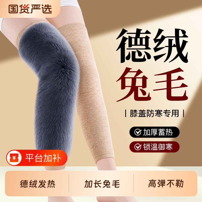 德绒护膝盖保暖寒腿老人专用男女士关节防寒发热不勒腿护腿长筒套