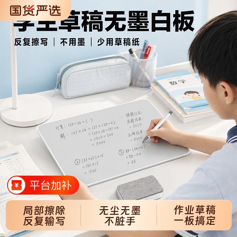 儿童家用磁性画板可擦白板黑板草稿手写绘板磁力写字板无墨书写