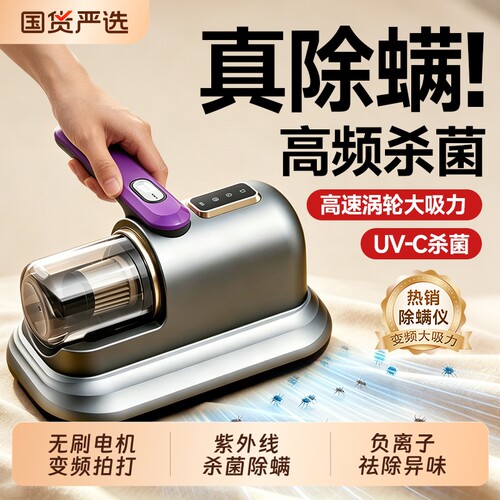 除螨仪家用新款床上吸尘器紫外线杀菌机无线除螨机神器强力大吸力