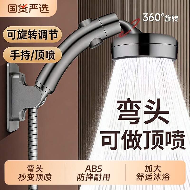 增压花洒喷头可旋转款弯头浴室洗澡水龙头加压大出水淋浴喷头套装