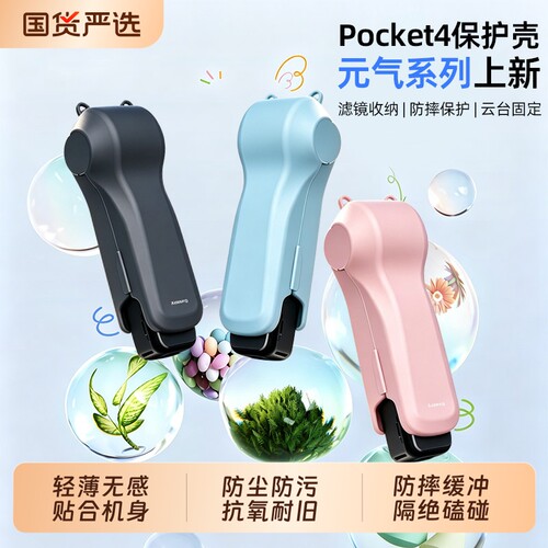 大疆保护套全包防摔耐磨防护壳