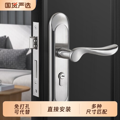 卧室门锁家用通用型静音