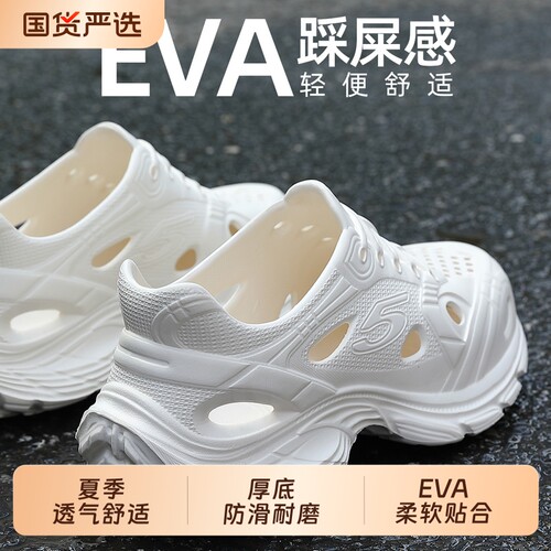 医用洞洞鞋女款沙滩厚底包头拖鞋