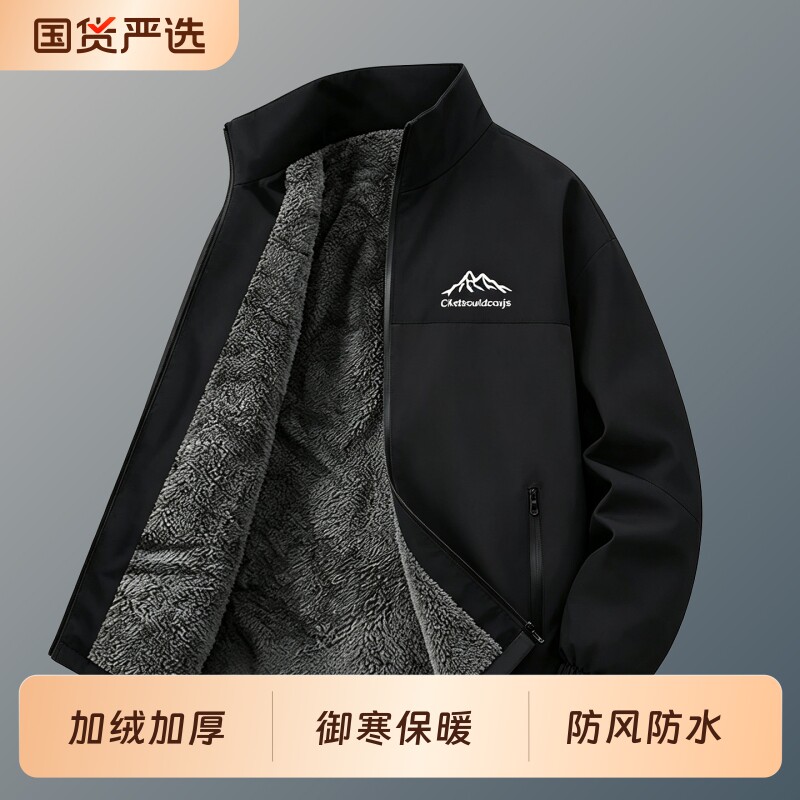 男士立领冲锋衣秋冬新款薄款防风防水保暖棉服宽松户外夹克外套潮