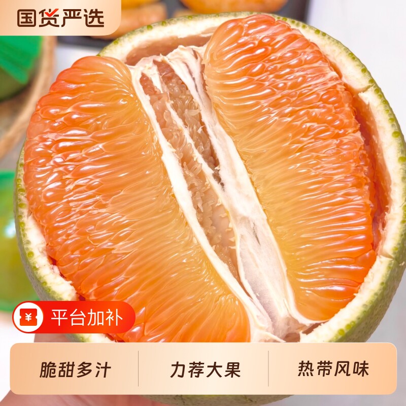 正宗泰国翡翠金柚进口当季新鲜水果青皮红心柚蜜柚热带蜂蜜柚