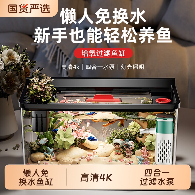 鱼缸小型客厅2026新款过滤制氧一体机金鱼缸生态造景桌面循环观赏