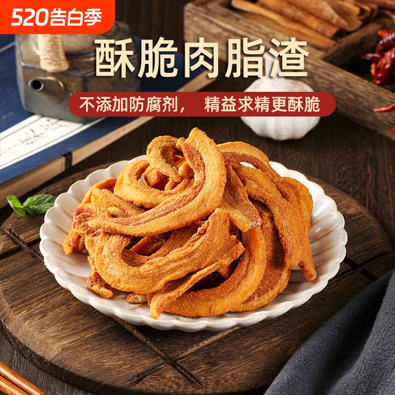 猪油渣脂渣饼酥脆香零食肉渣脆哨无淀粉脆五花肉生酮青岛特产肉粕