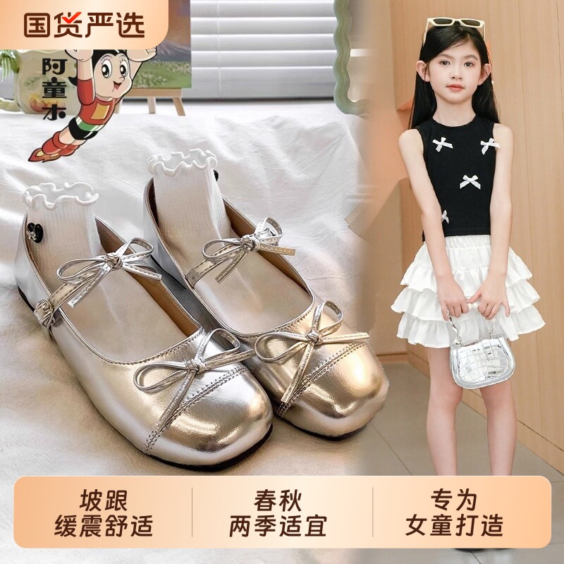 阿童木软底儿童鞋银色图片