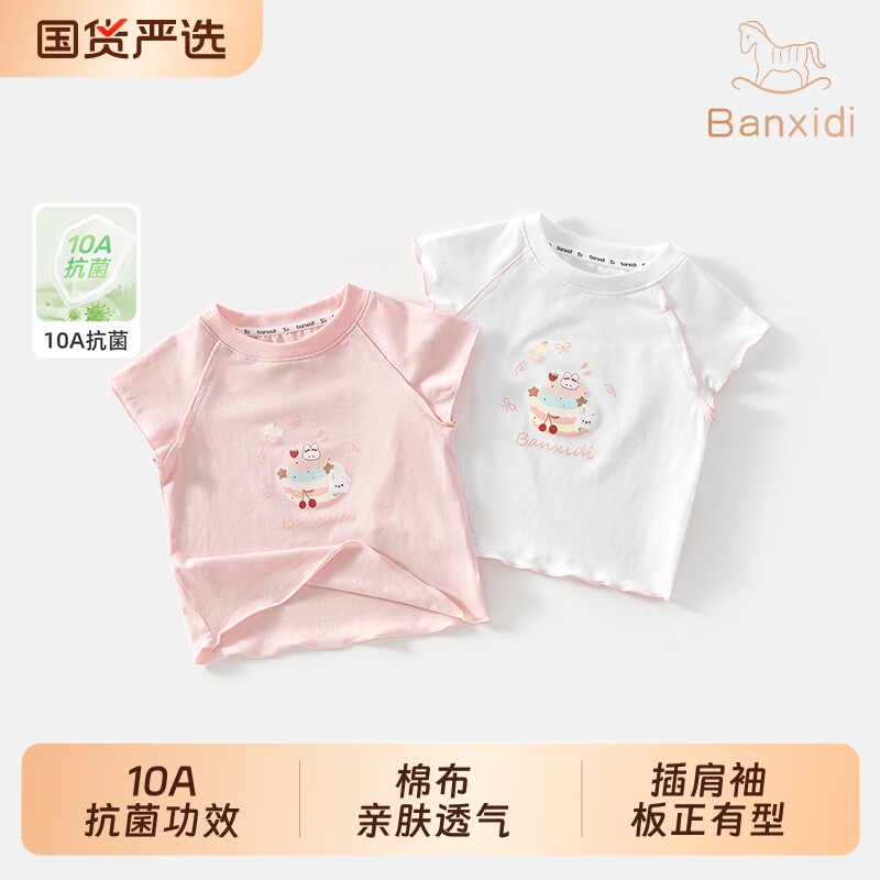 班喜迪女童短袖t恤10A抗菌夏装新款儿童上衣夏季童装薄款宝宝衣服