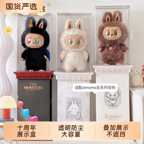 展示柜labubu大天使罗马柱拉布布泡泡玛特zimomo首领十周年展示盒