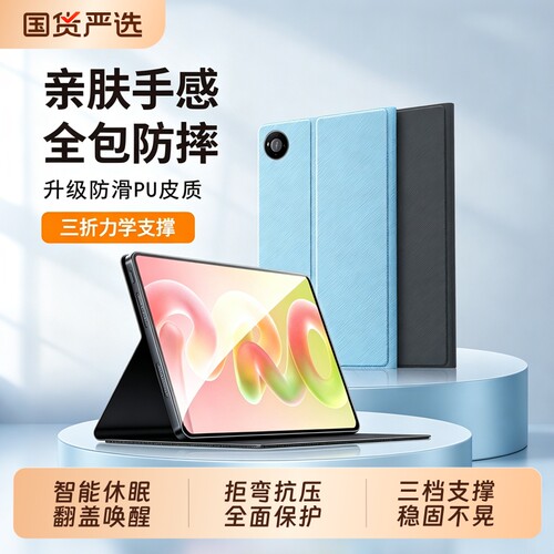 适用华为平板保护套Matepad115s保护壳Air11.5新款荣耀平板20/magicpad3擎云c5e皮套pro12英寸11硅胶2026全包