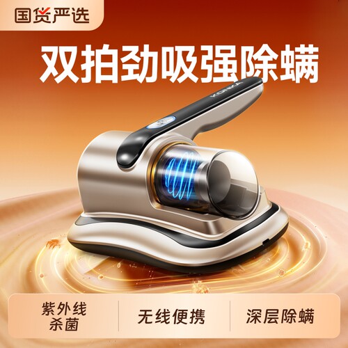康佳无线除螨仪家用床上吸尘器