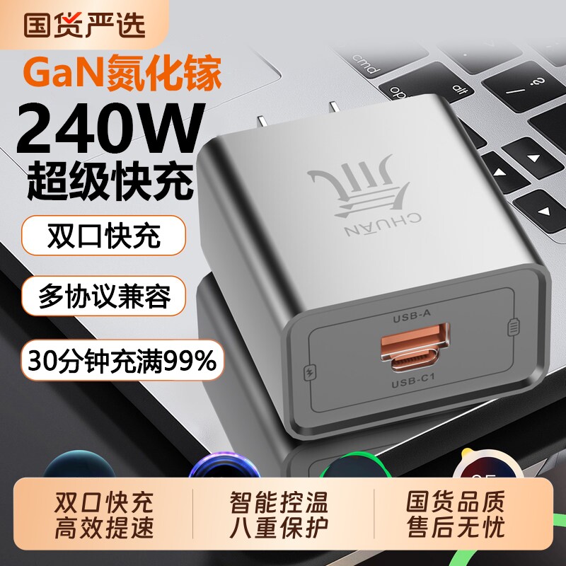官方正品氚流超级快充双口充电器