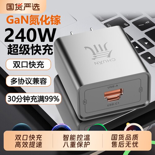 官方正品氚流超级快充双口充电器